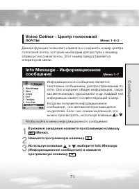 Страница 71