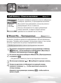 Страница 76