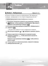 Страница 78