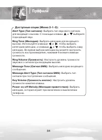 Страница 84