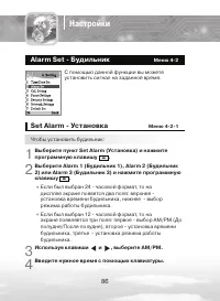 Страница 86