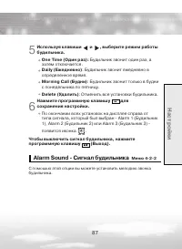 Страница 87