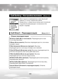 Страница 89