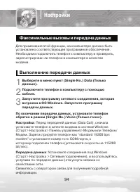 Страница 94