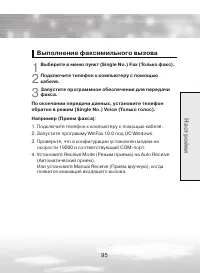 Страница 95