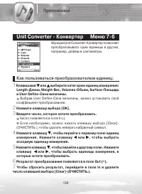 Страница 124