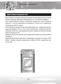 Страница 16