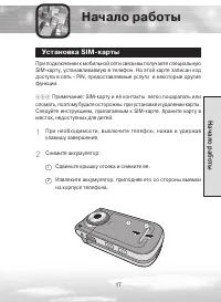 Страница 17