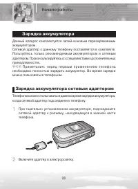 Страница 20