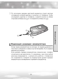 Страница 21