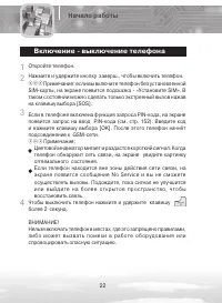 Страница 22