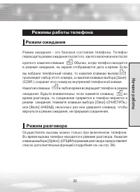 Страница 23