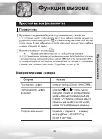 Страница 29