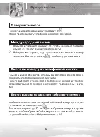 Страница 30