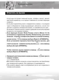 Страница 32