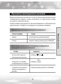 Страница 33