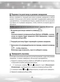 Страница 35