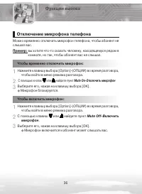 Страница 36