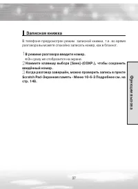 Страница 37