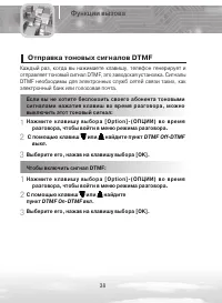 Страница 38