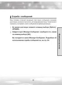 Страница 39
