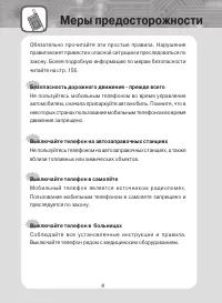 Страница 4