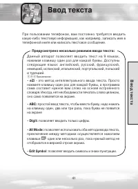 Страница 41