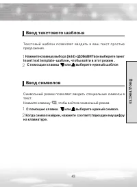 Страница 43
