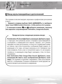 Страница 44