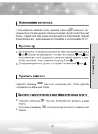 Страница 47