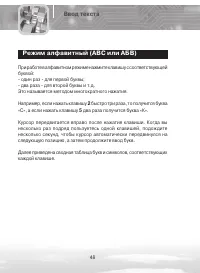 Страница 48
