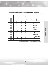 Страница 49
