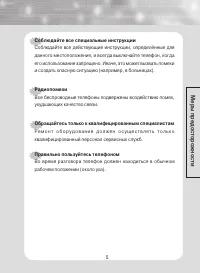 Страница 5