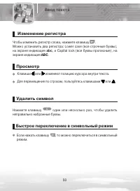 Страница 50