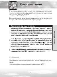 Страница 51