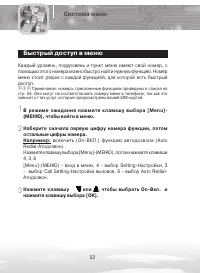 Страница 52