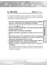 Страница 65