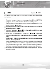 Страница 66