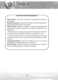 Страница 74