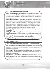Страница 76