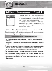Страница 78