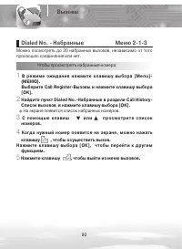 Страница 80