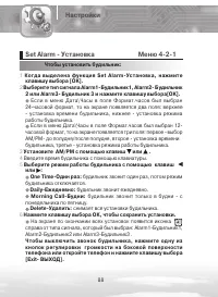 Страница 88