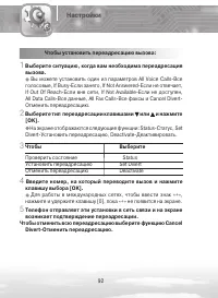 Страница 92