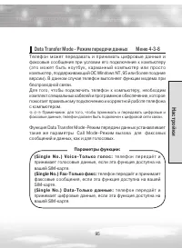 Страница 95
