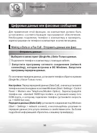 Страница 96