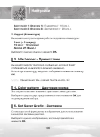 Страница 100