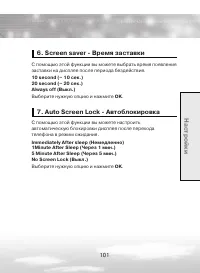 Страница 101