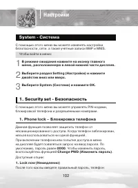 Страница 102