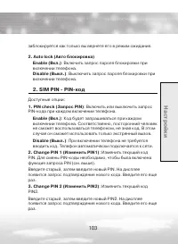 Страница 103